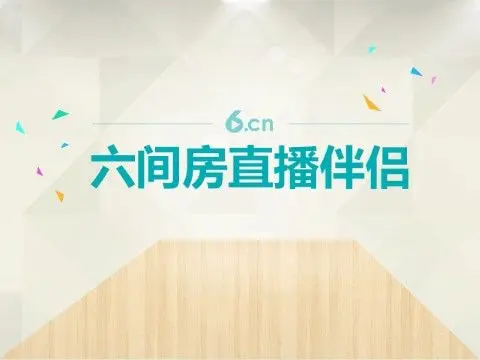 じ✿杨逍ゞ的主播照片