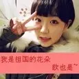 羽翼很白