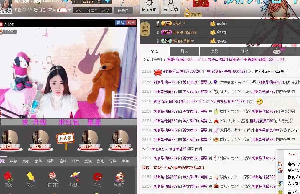 过往云烟再见的主播照片