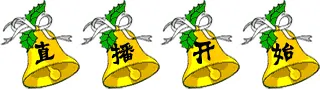 缘来缘去缘在何方的主播照片