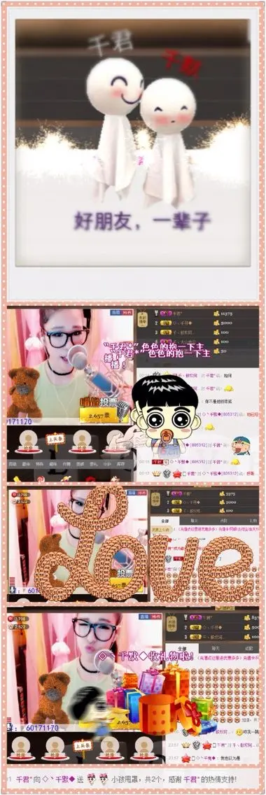 千默丶的主播照片