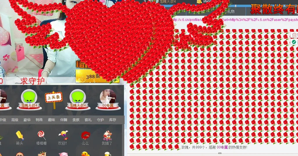 ❤❤九尾、的主播照片