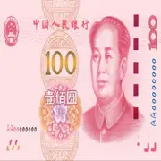 礼尚往来-