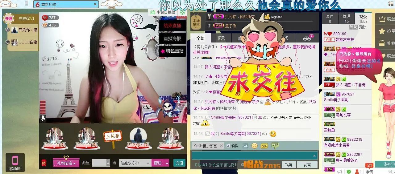 娃娃☞baby的主播照片