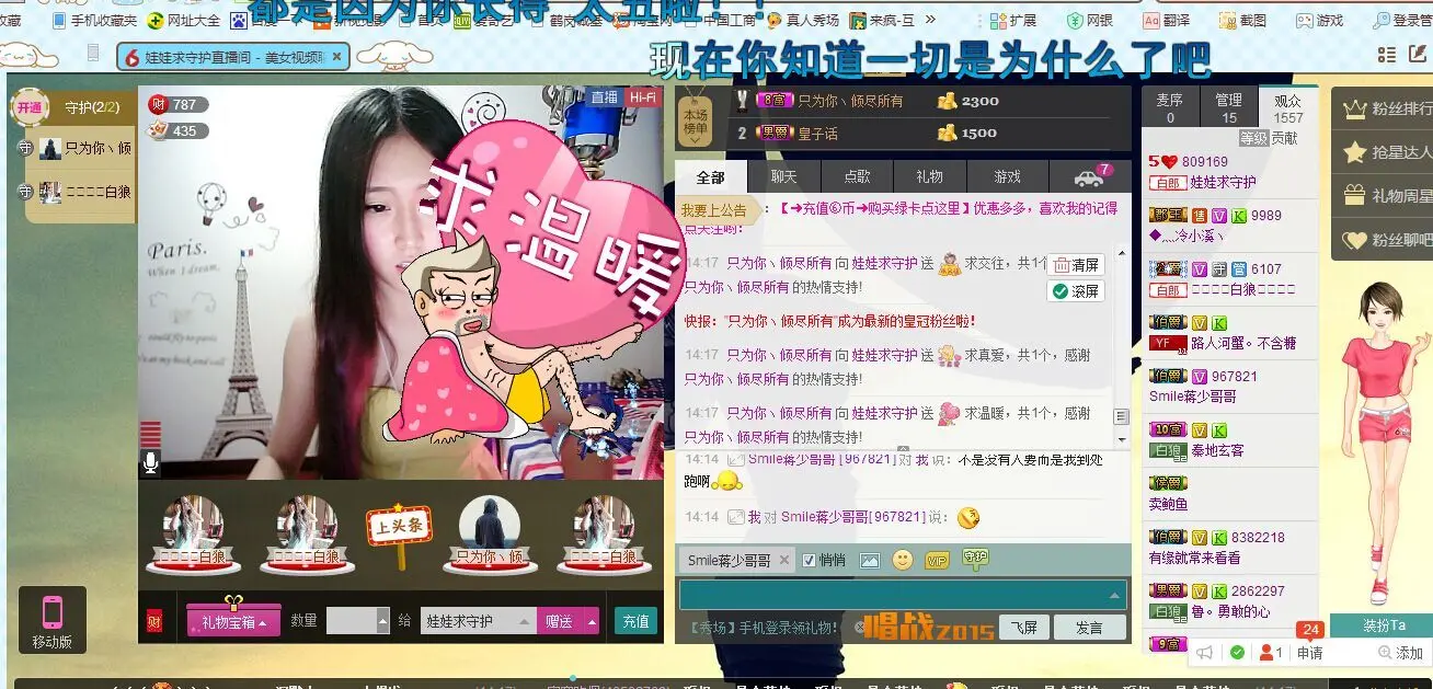 娃娃☞baby的主播照片