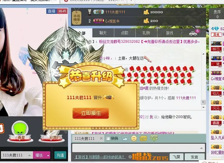 终极BS晨晨的主播照片