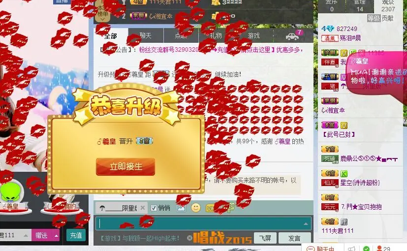 终极BS晨晨的主播照片