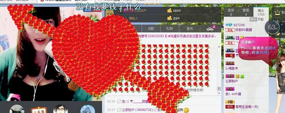 终极BS晨晨的主播照片