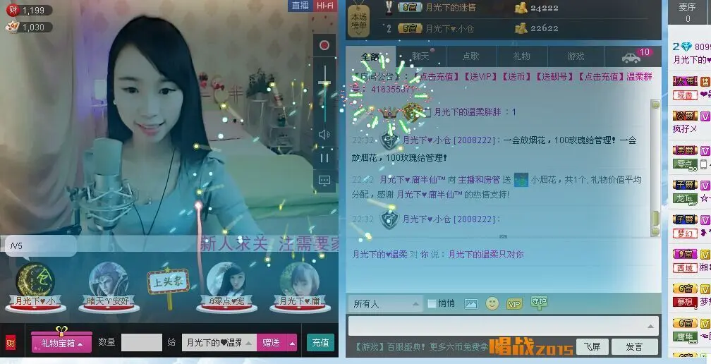 昵称违规，请重新修改的主播照片