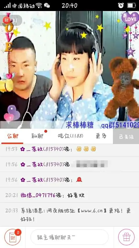 ジ♥糖宝的主播照片