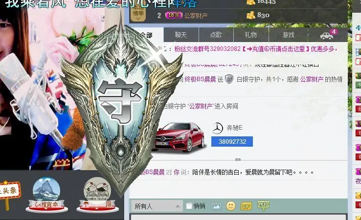 终极BS晨晨的主播照片