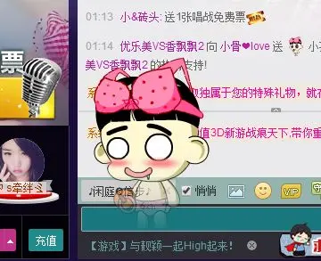 小霞爱你，么么哒的主播照片
