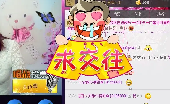 小霞爱你，么么哒的主播照片