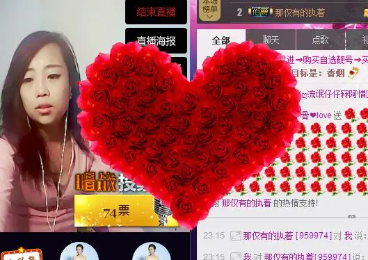 小霞爱你，么么哒的主播照片