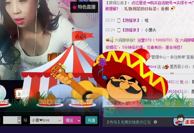 小霞爱你，么么哒的主播照片