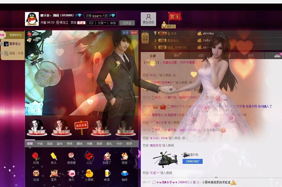 叫烁烁的主播照片
