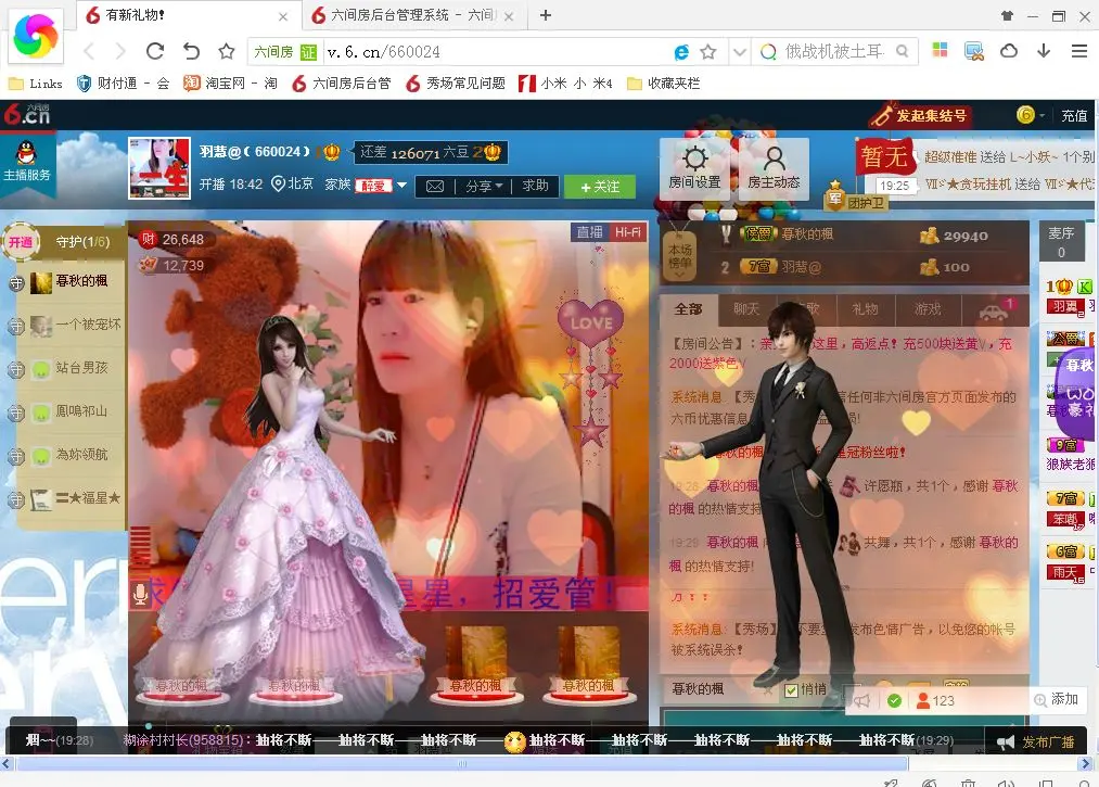 羽慧求关注@的主播照片