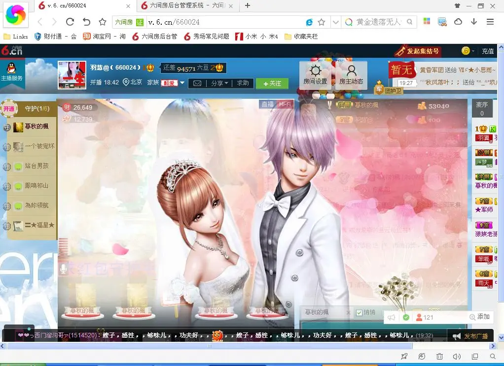 羽慧求关注@的主播照片