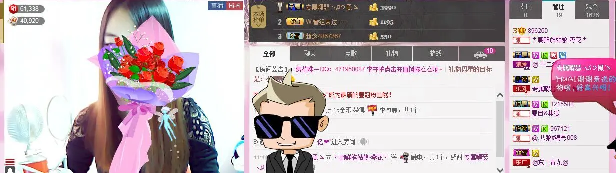 ∨燕子∨的主播照片