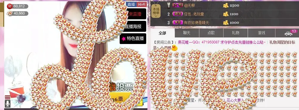 ∨燕子∨的主播照片