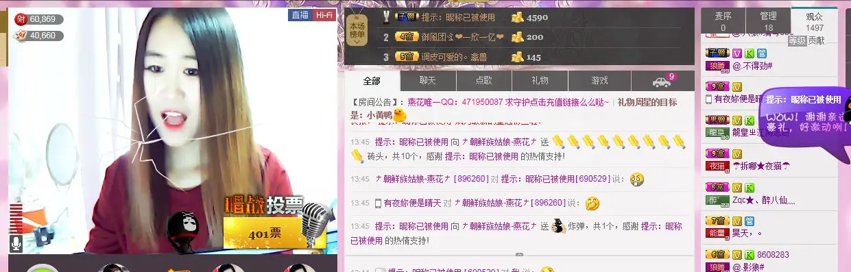 ∨燕子∨的主播照片