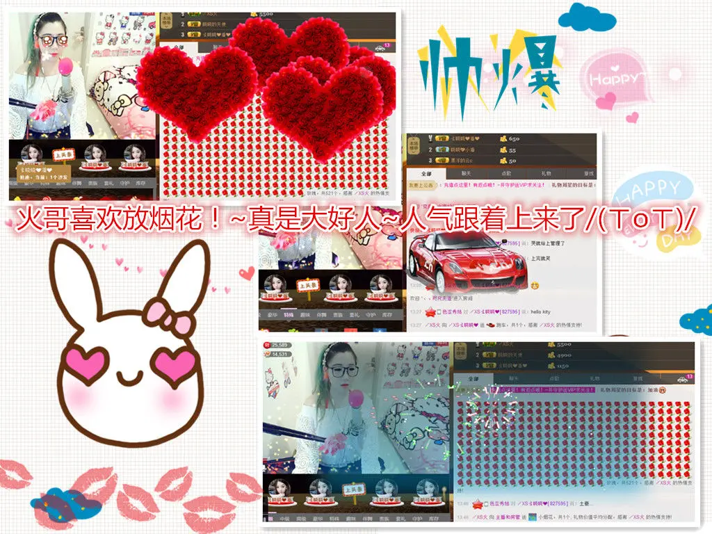 晓❤晓的主播照片