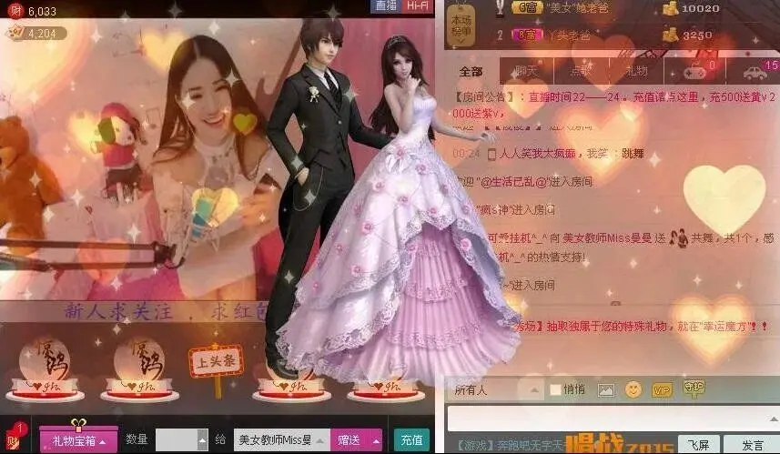 过往云烟再见的主播照片
