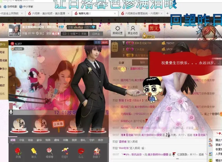 过往云烟再见的主播照片