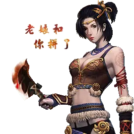终极BS晨晨的主播照片