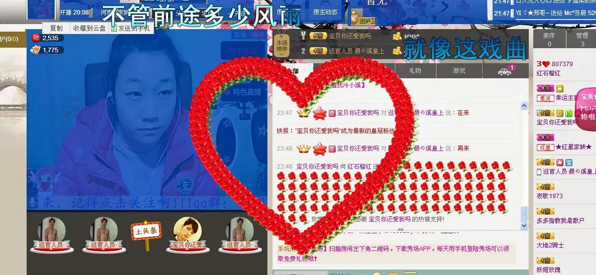 夏日梨花开的主播照片