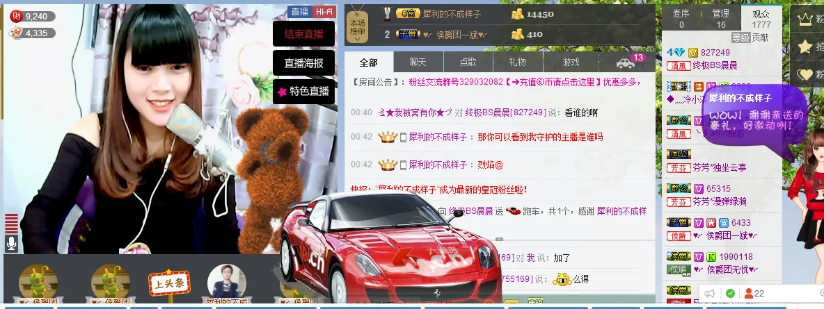 终极BS晨晨的主播照片