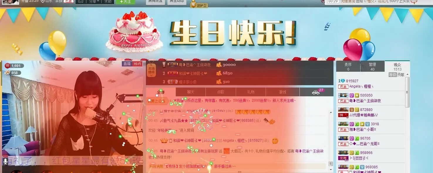ツAngelaメ的主播照片