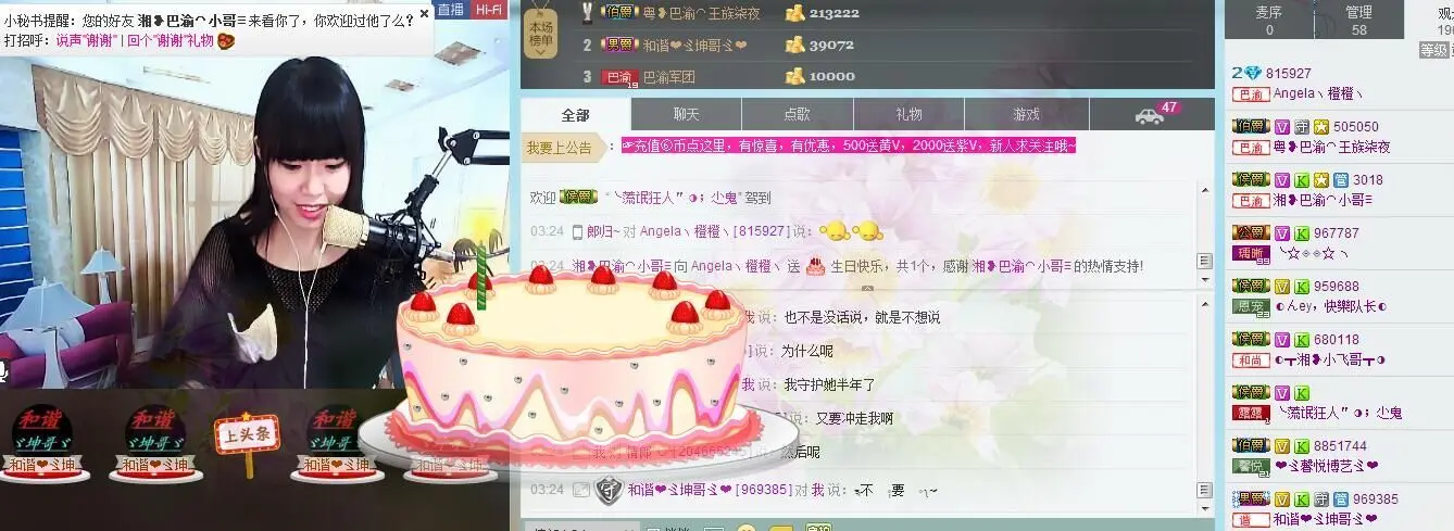 ツAngelaメ的主播照片