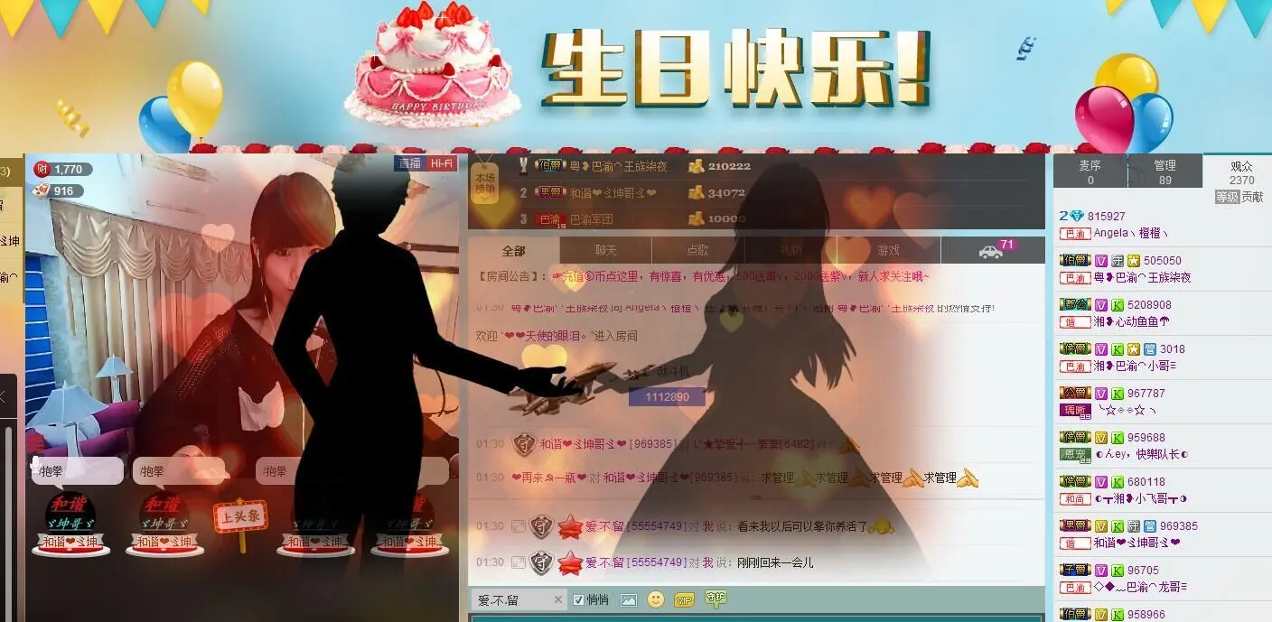 ツAngelaメ的主播照片