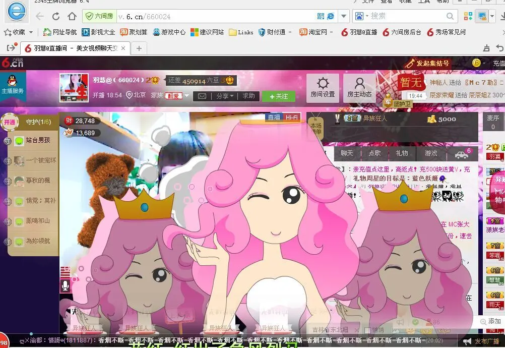 羽慧求关注@的主播照片