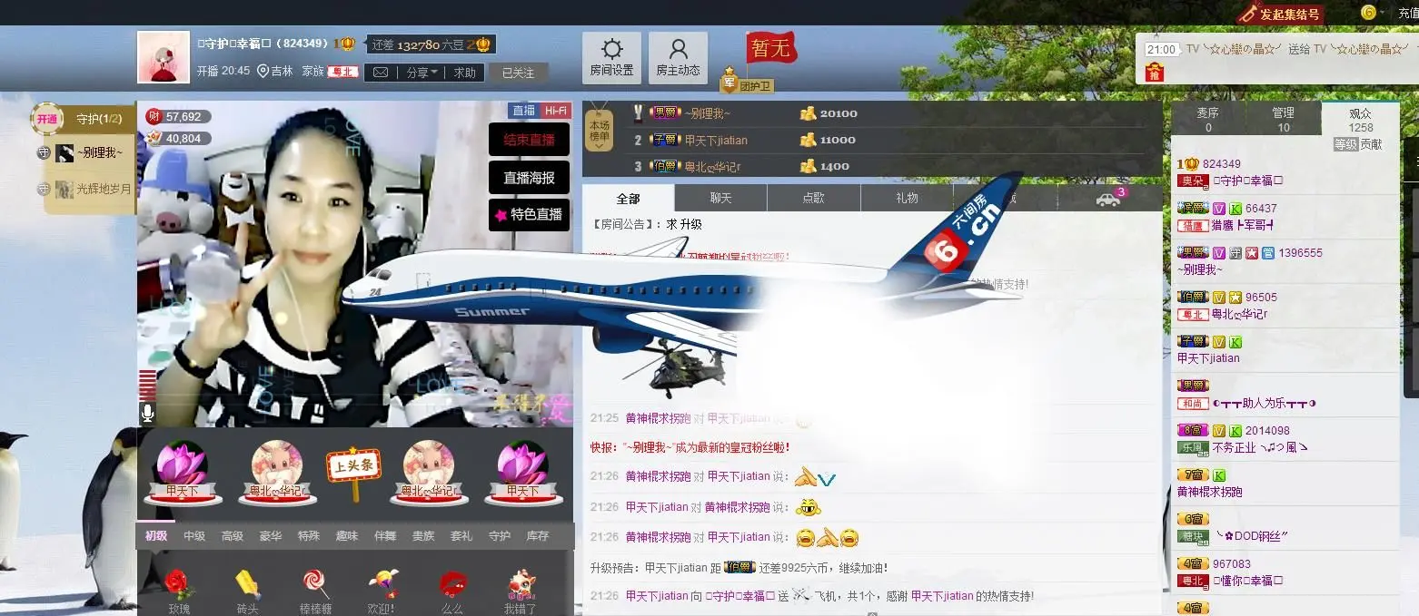 ✨守护✨幸福💋的主播照片