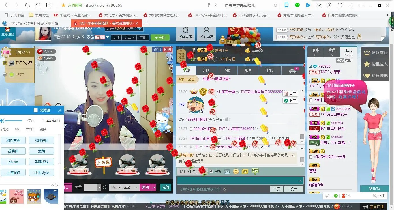 TAT╰小菲菲的主播照片