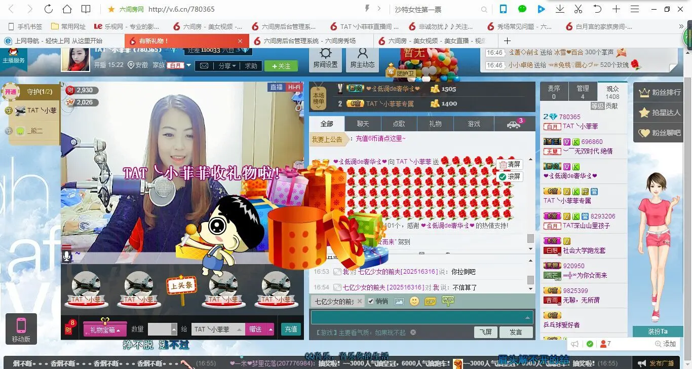 TAT╰小菲菲的主播照片