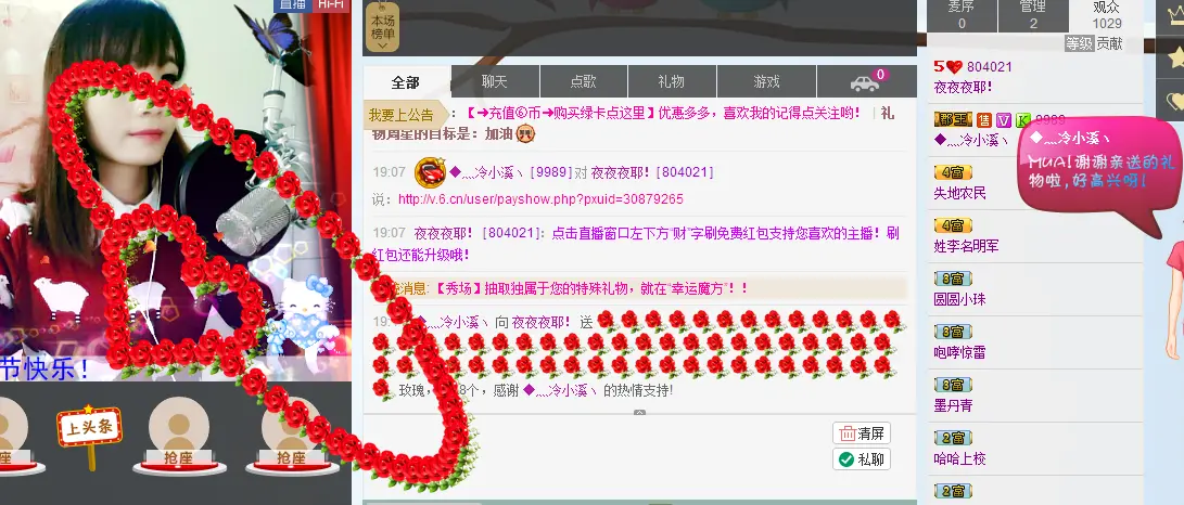 夜夜夜耶！的主播照片