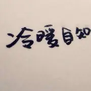 【贱家军】★💋💋