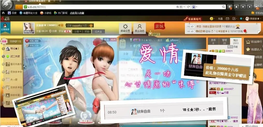 昵称违规，请重新修改的主播照片