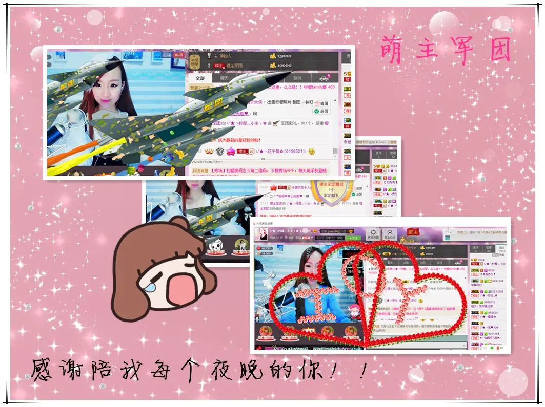 柠檬小主✿的主播照片