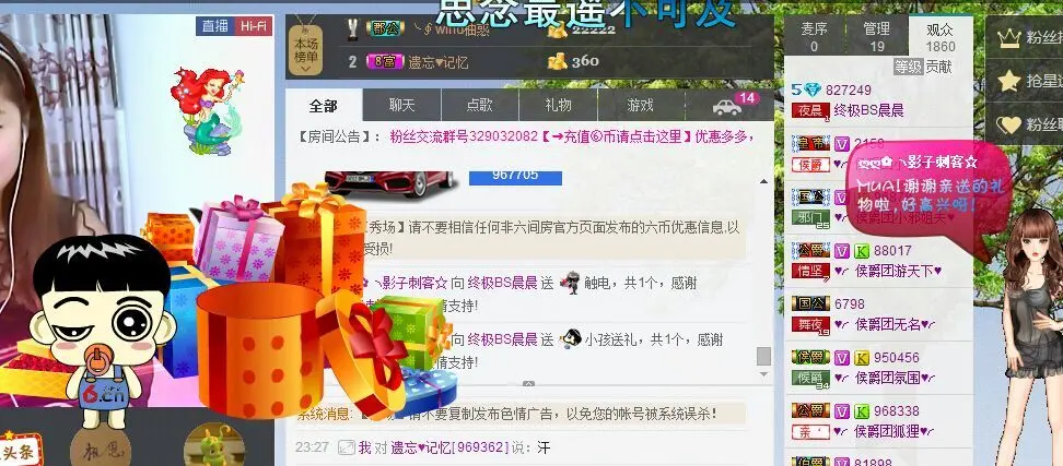 终极BS晨晨的主播照片