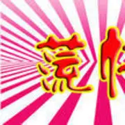 昵称违规，请重新修改