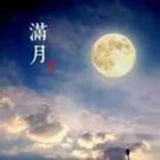 ╰∮神秘╰∮