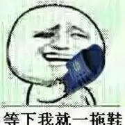 就这，就这，，