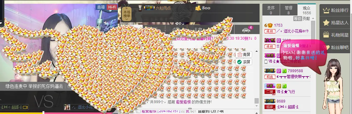 ╱。逗比小媛媛erり的主播照片