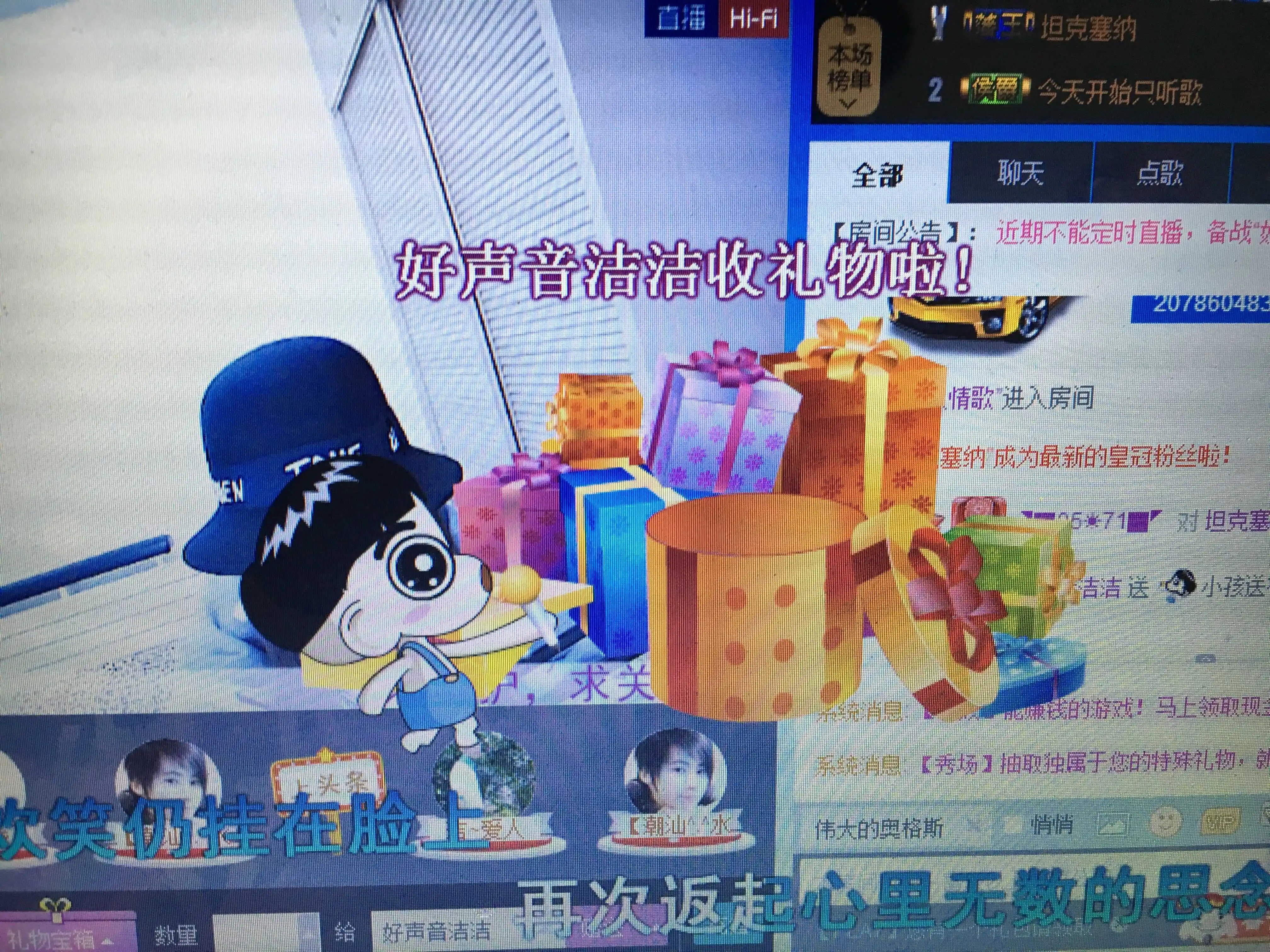 好声音洁洁的主播照片