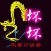 ─╄戦╮，狂少