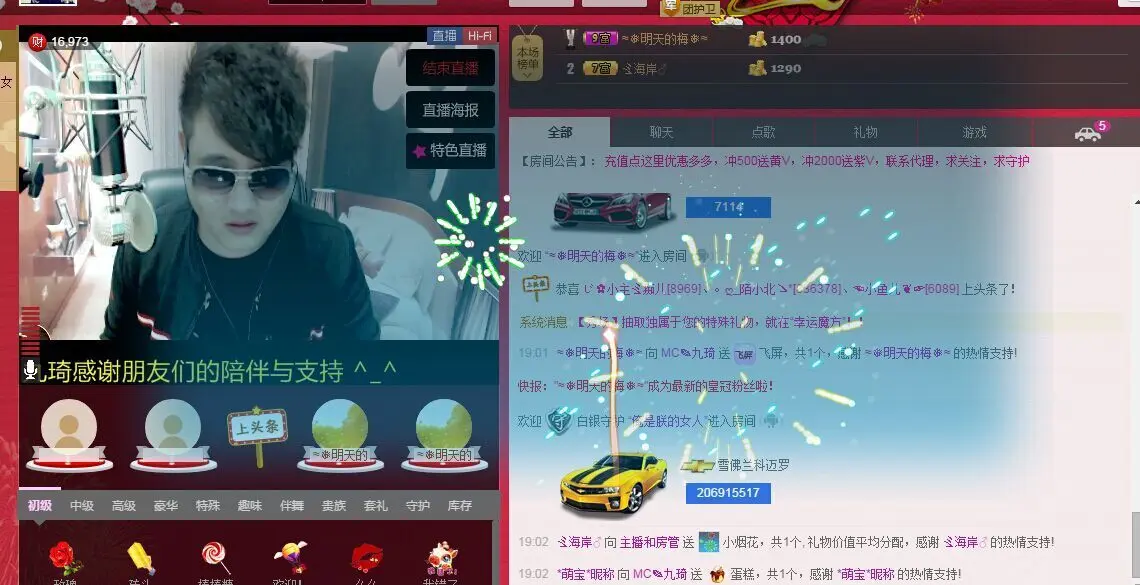 ━━━╋うMC九琦的主播照片